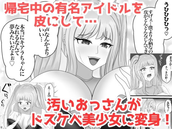 最高の偽彼女「金髪アイドルの皮を着てお堅いマネージャーをハメ堕とす」編2