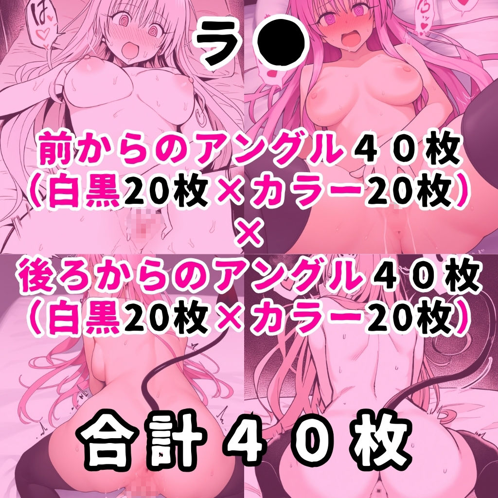 某トラブル系恋愛コメディのヒロイン6人を謎の催●で強●オナニーさせてドロドロのグチョグチョになるまでイカせまくる本2