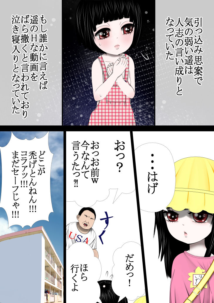 汚じさん 3話3