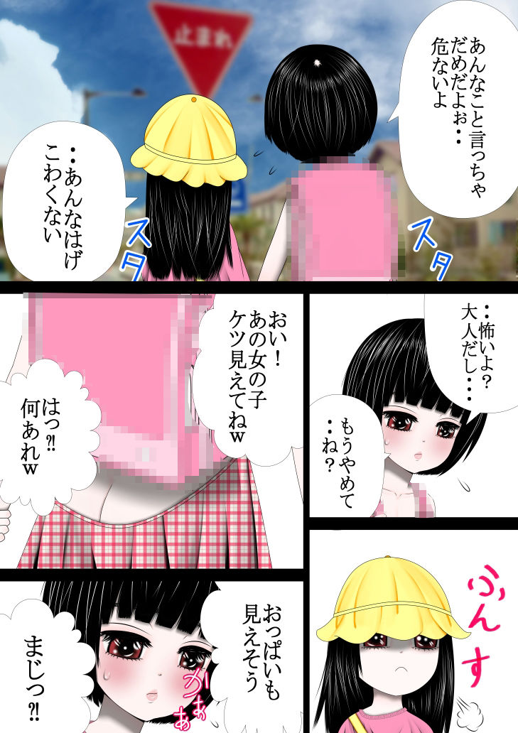 汚じさん 3話4