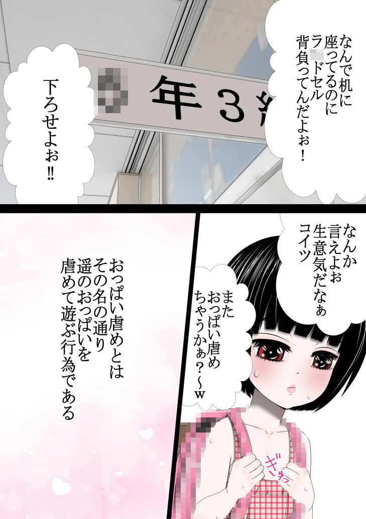 汚じさん 3話5