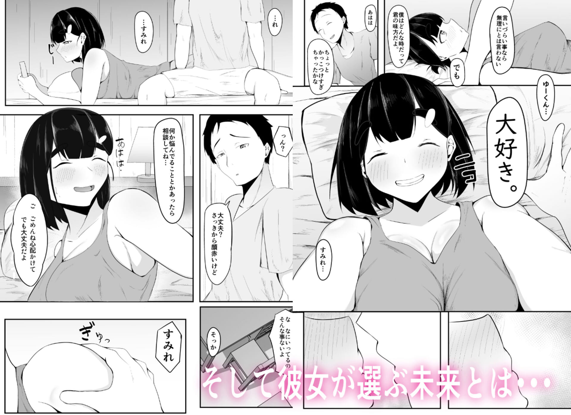 清楚彼女、合宿にて巨チン堕ち5