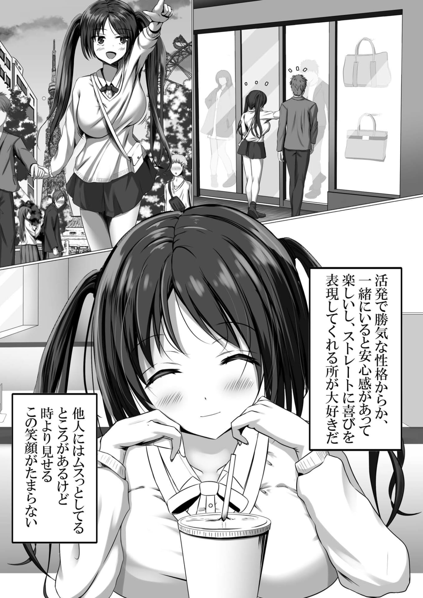 満足させられない彼女を寝取らせてみた2