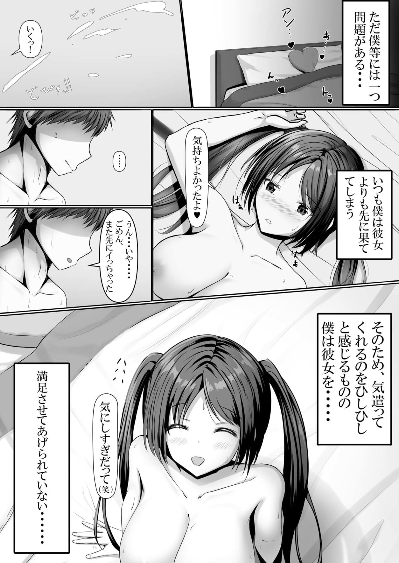 満足させられない彼女を寝取らせてみた3