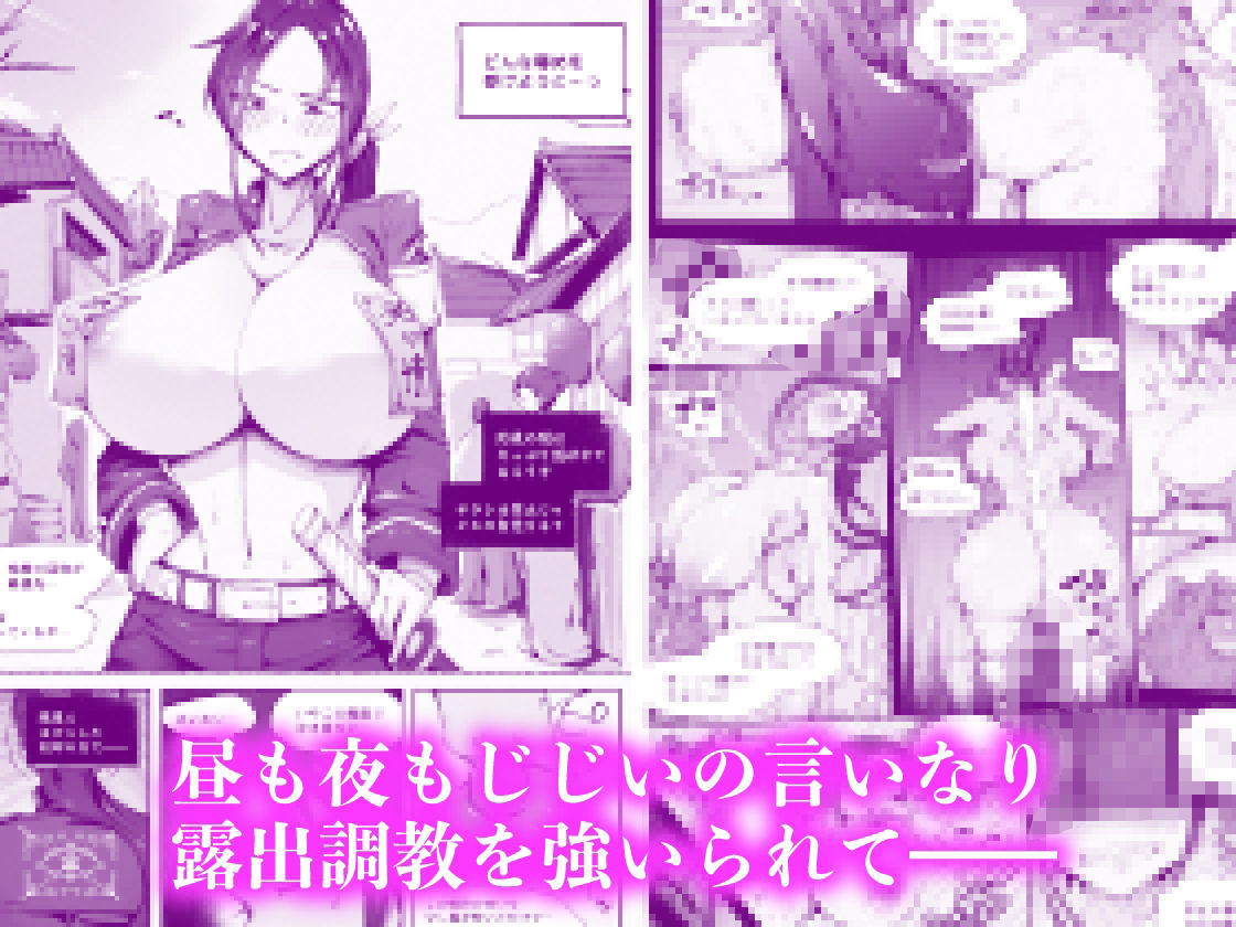 爆乳女剣士はチンポに弱すぎる【6/20 発売予定】4