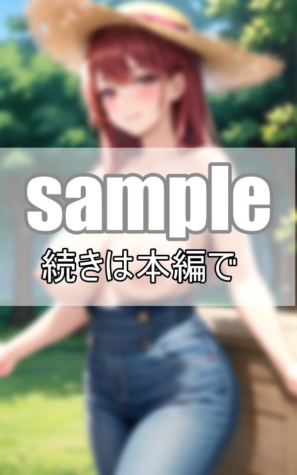 牧場で働く超絶ましゅまろおっぱいのお姉さん 爆乳だけど実は処女という噂？1