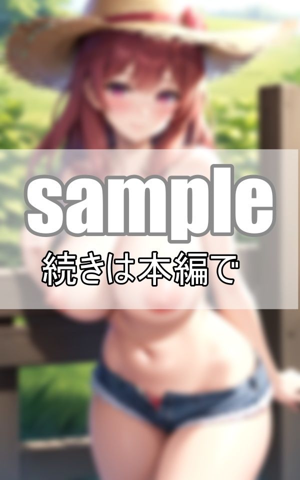 牧場で働く超絶ましゅまろおっぱいのお姉さん 爆乳だけど実は処女という噂？10