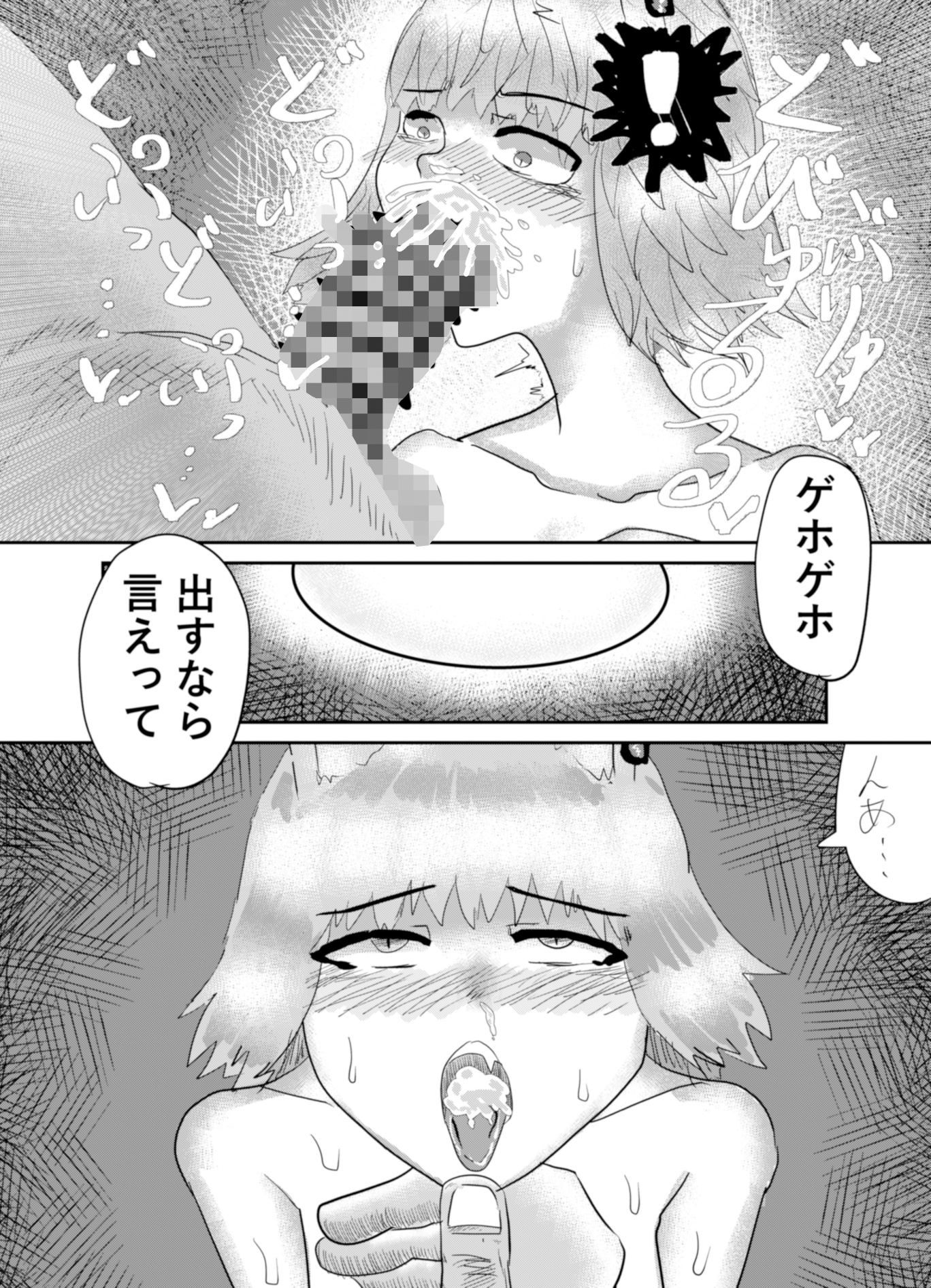 狼彼女は発情期6