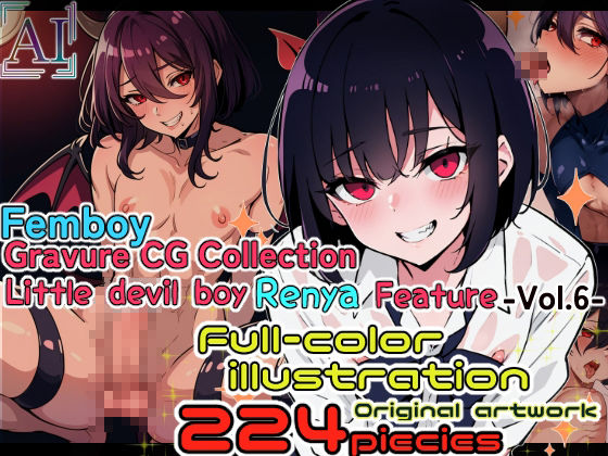 男の娘グラビアCG集 vol.6 〜小悪魔男の娘 犬神れんや君 編〜5