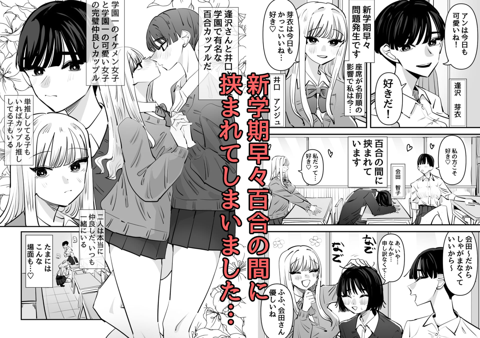 百合セックスの間に挟まっちゃった話1