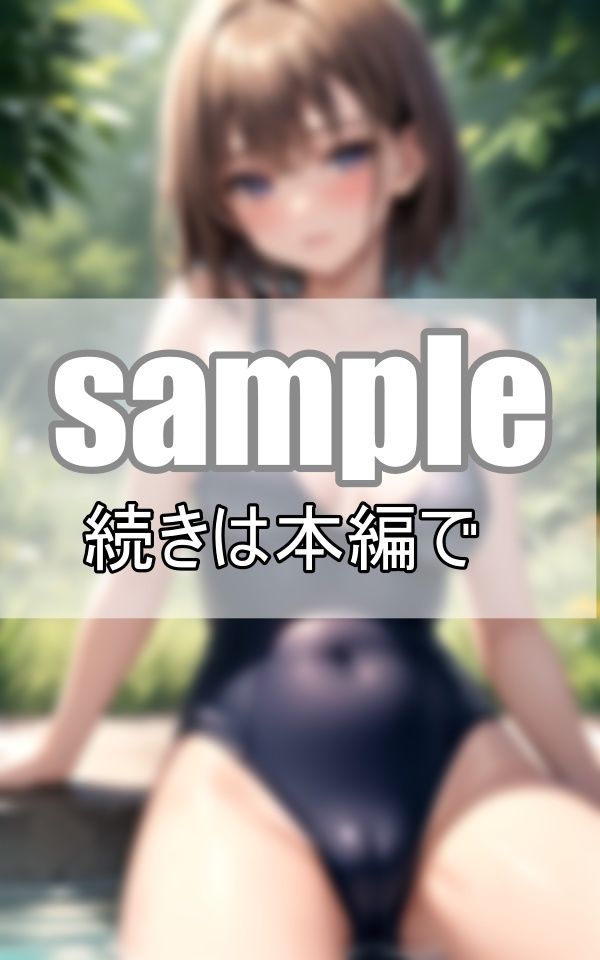 眩し過ぎる！ スク水が似合う憧れのあの娘3