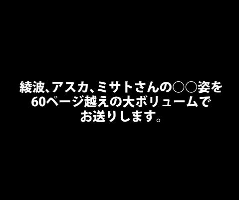 私の○○見てくれませんか？-エヴァンゲリオン-2