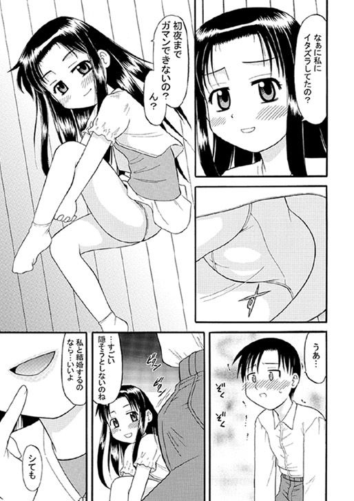 突撃！押しかけ女房！1