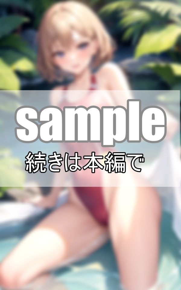 競泳用水着ってさ、よーく見ると何だかエロいよね？9