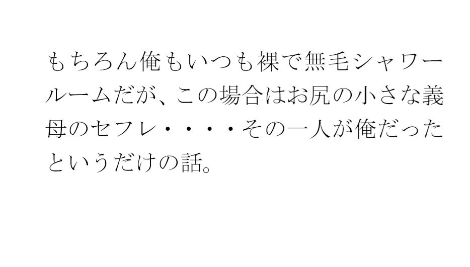 義母と趣味のバドミントンサークルで出会った人妻トモダチ二人が息子たちと1