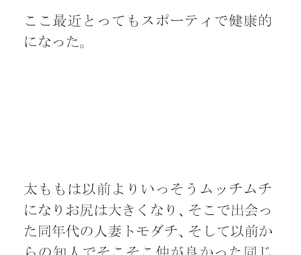 義母と趣味のバドミントンサークルで出会った人妻トモダチ二人が息子たちと3