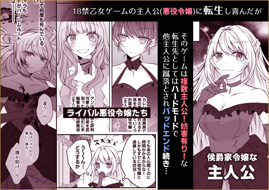 脱悪役令嬢をしましたが一途よしよし系ヤンデレ殿下は望んだ平和を与えません1