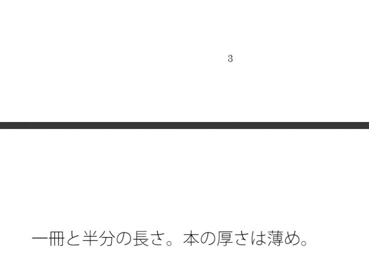 自然消滅のように今回の物語も終わった1