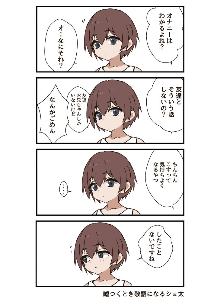 言いなりで無知な弟くん3