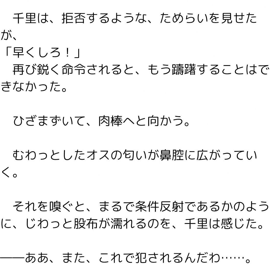 魔少年に堕とされた人妻1