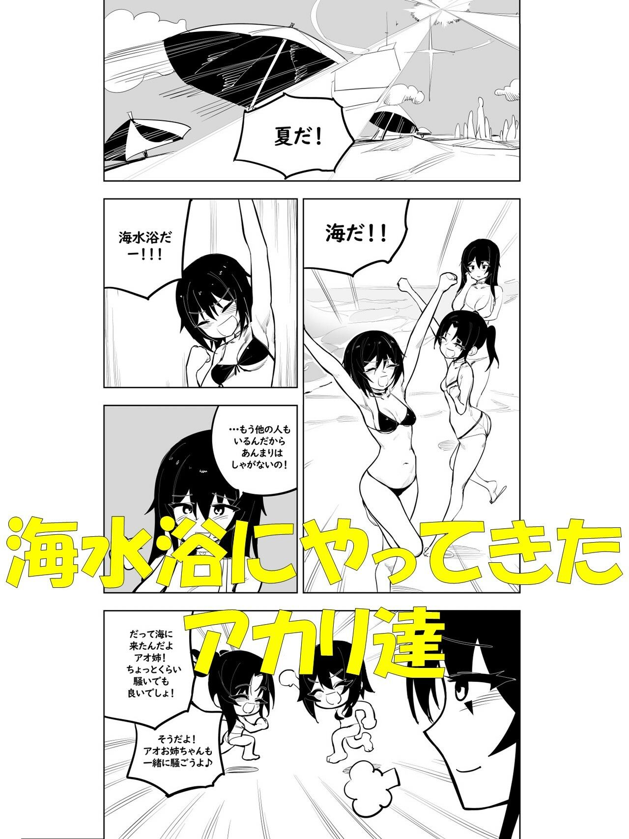 魔法少女ウェスタンガールズ漫画版 第8話前編1