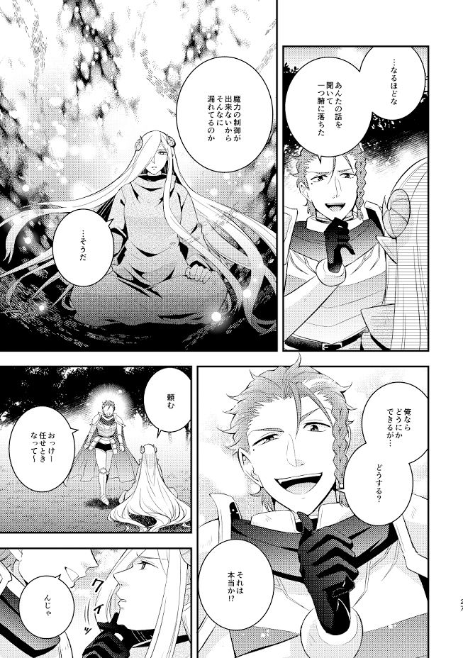 魔王をやめたい魔王の話22