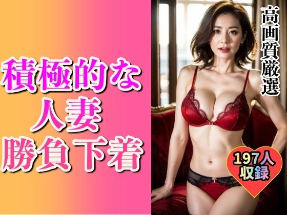 熟女のエロい勝負下着　エロマンガ 