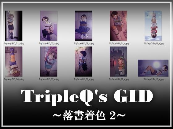 TripleQ’sGID〜落書着色2〜