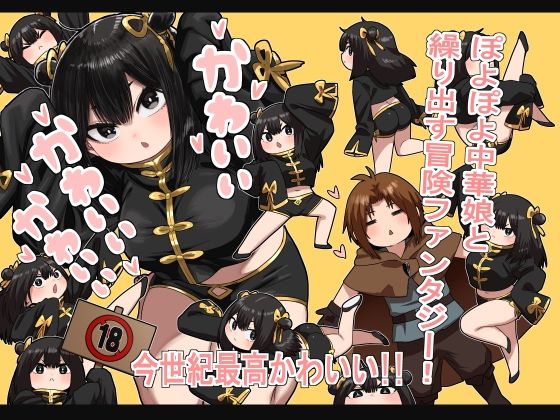 【エロ漫画】かわいい かわいい かわいい