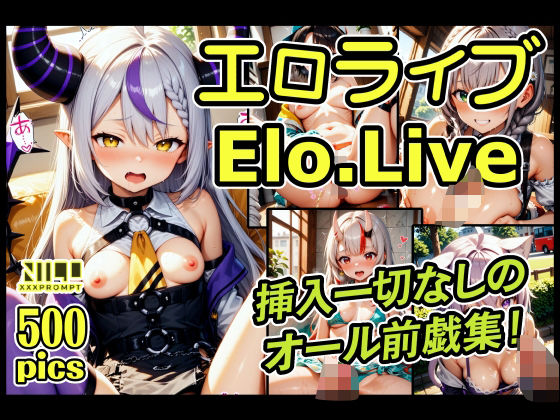 【エロ漫画】エロライブ EloLive！挿入一切なしのオール前戯集！