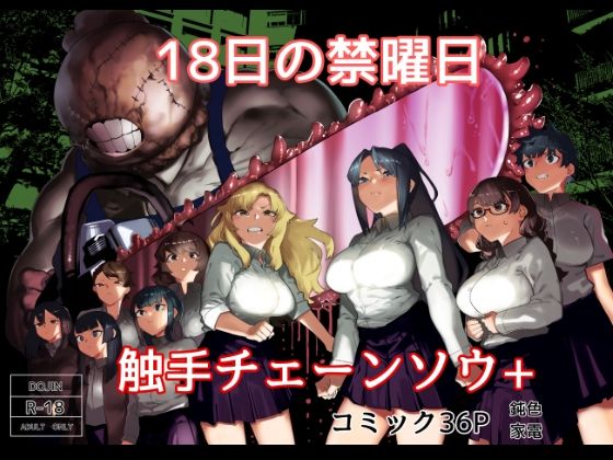 【エロ漫画】皮男ーSchool Splashー